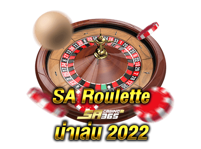 SA Roulette น่าเล่น 2022