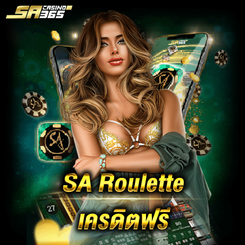 Banner SA Roulette เครดิตฟรี